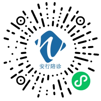 安行陪診小程序.jpg